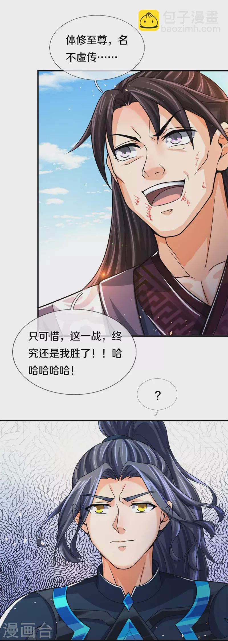 🍱神武天尊 第514话 体修至尊，不过如此！ 第10页