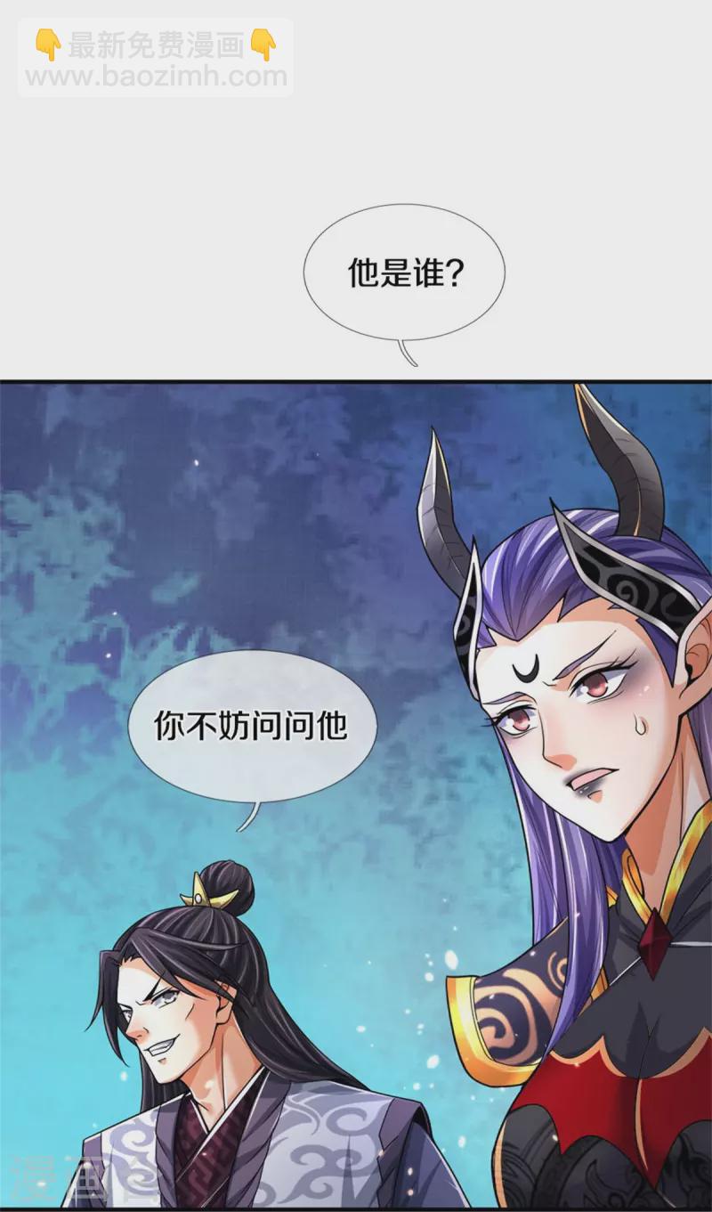 🍱神武天尊 第514话 体修至尊，不过如此！ 第16页