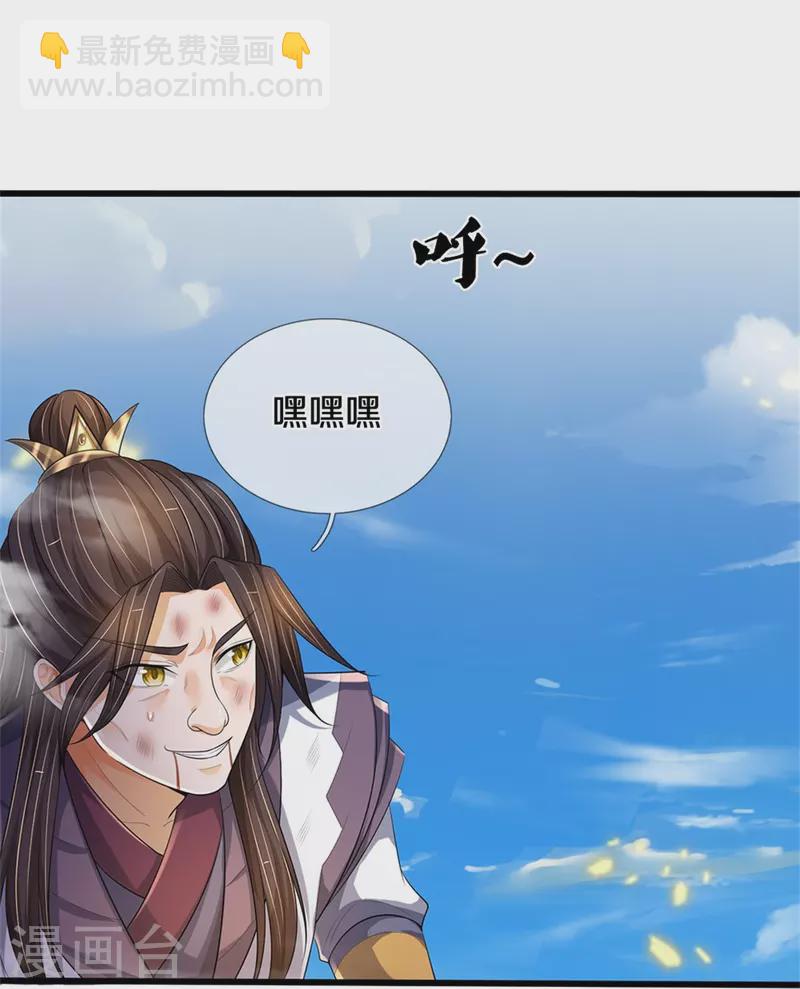 🍱神武天尊 第514话 体修至尊，不过如此！ 第19页