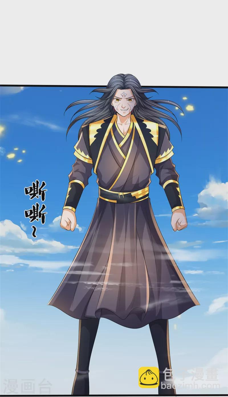 🍱神武天尊 第514话 体修至尊，不过如此！ 第20页