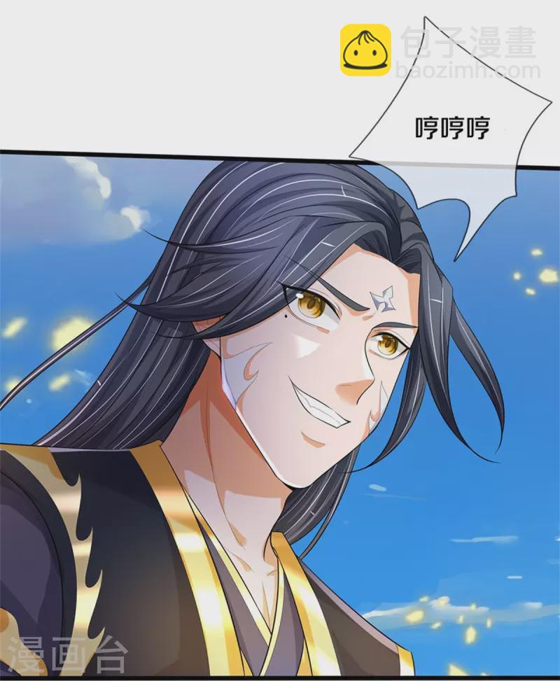🍱神武天尊 第514话 体修至尊，不过如此！ 第21页