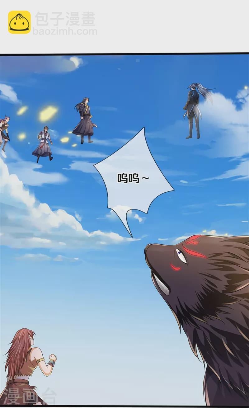 🍱神武天尊 第514话 体修至尊，不过如此！ 第23页