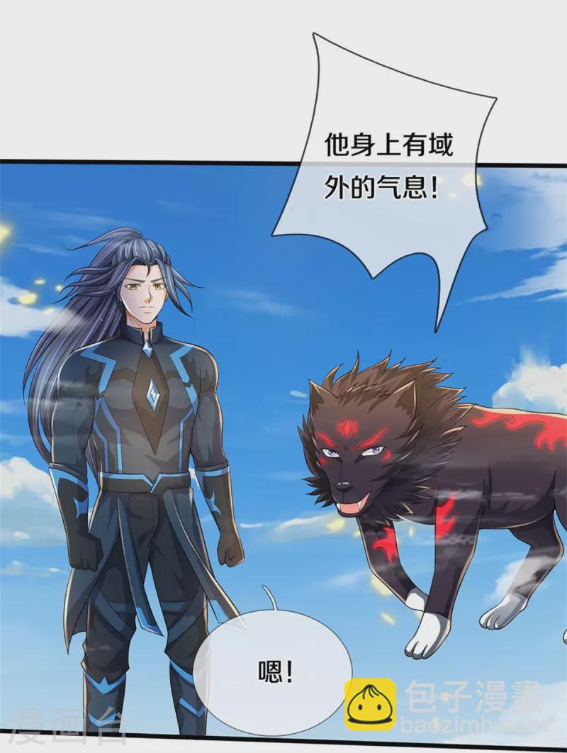 🍱神武天尊 第514话 体修至尊，不过如此！ 第25页