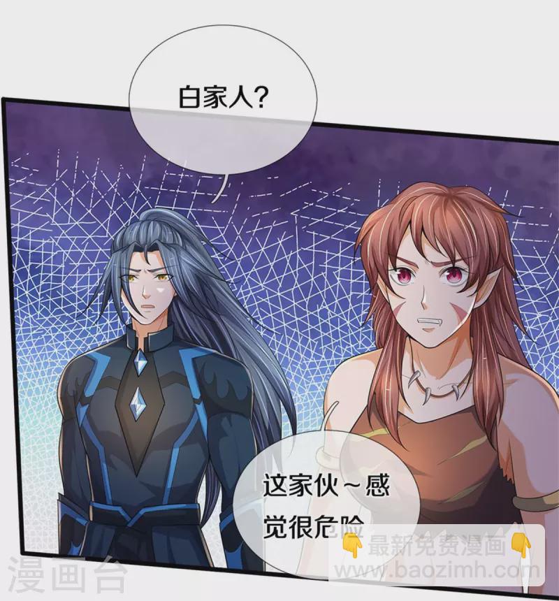🍱神武天尊 第514话 体修至尊，不过如此！ 第27页