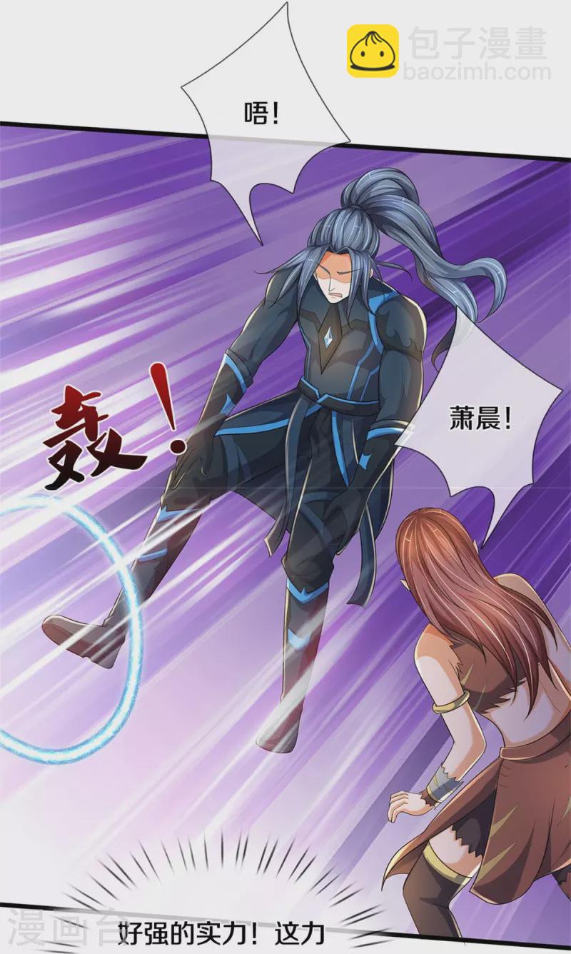 🍱神武天尊 第514话 体修至尊，不过如此！ 第30页