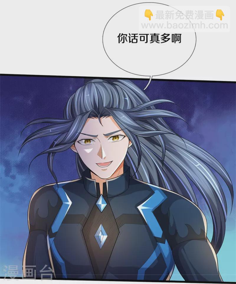 🍱神武天尊 第514话 体修至尊，不过如此！ 第35页