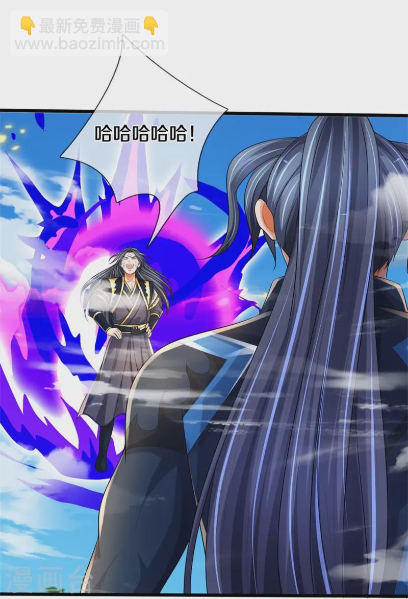 🍱神武天尊 第514话 体修至尊，不过如此！ 第36页