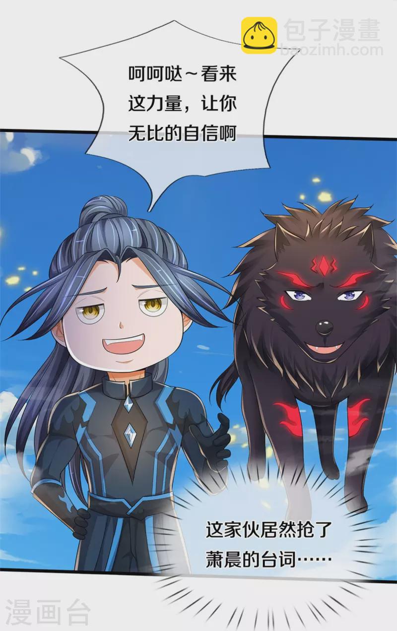 🍱神武天尊 第514话 体修至尊，不过如此！ 第38页