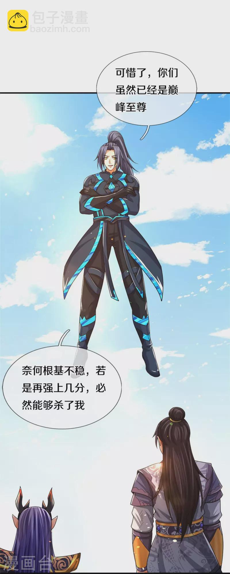 🍱神武天尊 第514话 体修至尊，不过如此！ 第4页