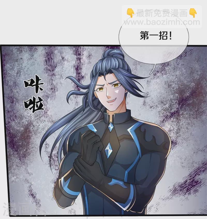 🍱神武天尊 第514话 体修至尊，不过如此！ 第40页