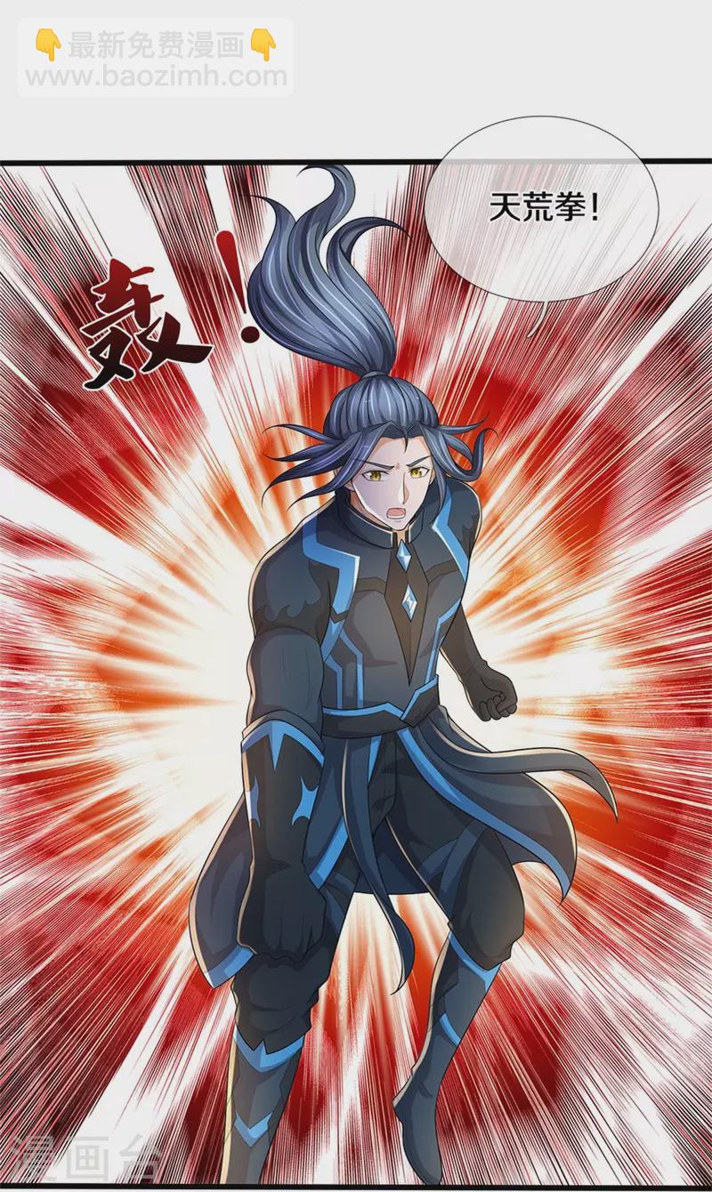 🍱神武天尊 第514话 体修至尊，不过如此！ 第41页