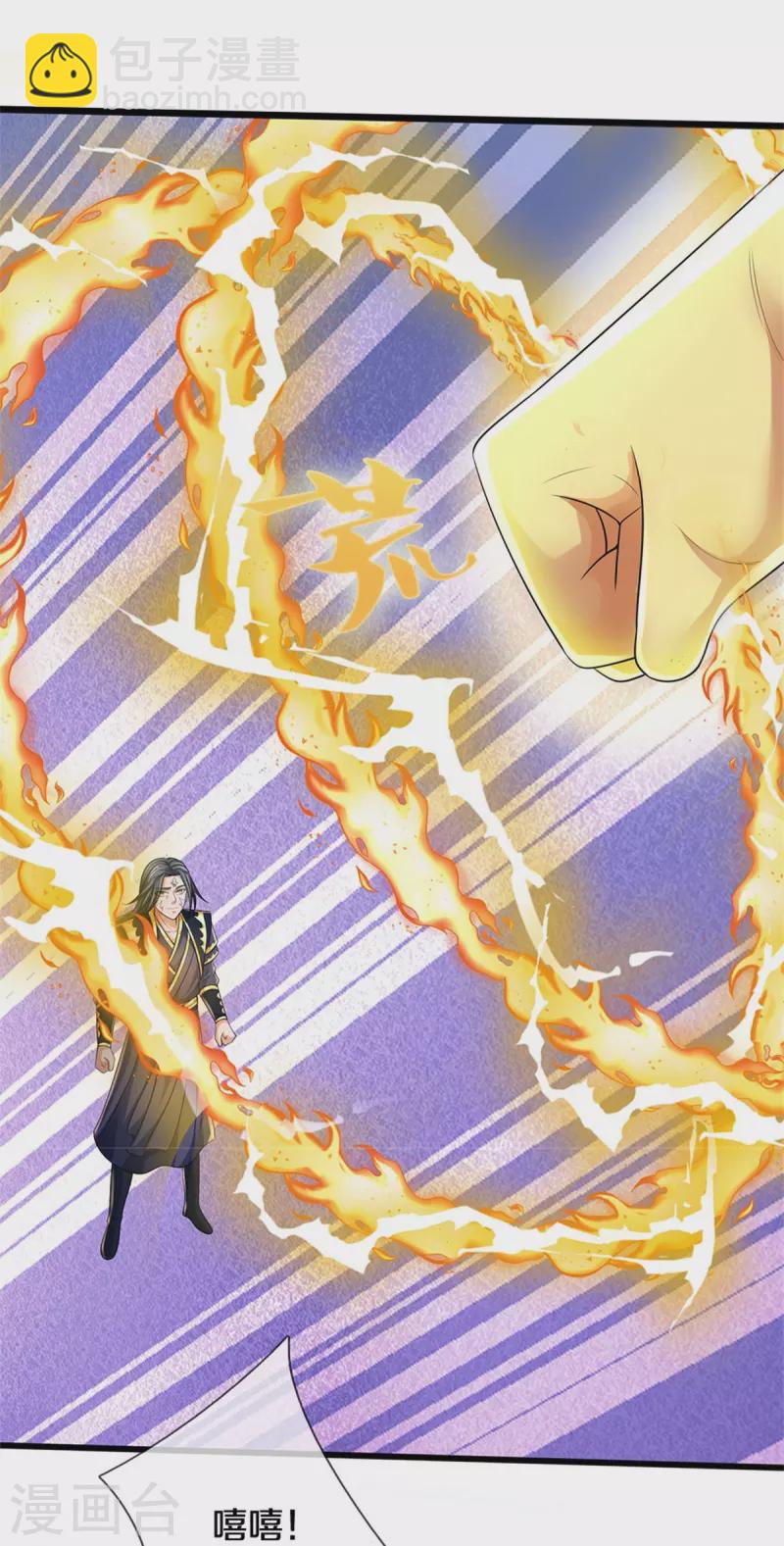 🍱神武天尊 第514话 体修至尊，不过如此！ 第42页