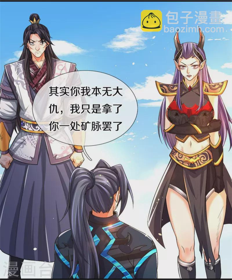 🍱神武天尊 第514话 体修至尊，不过如此！ 第6页