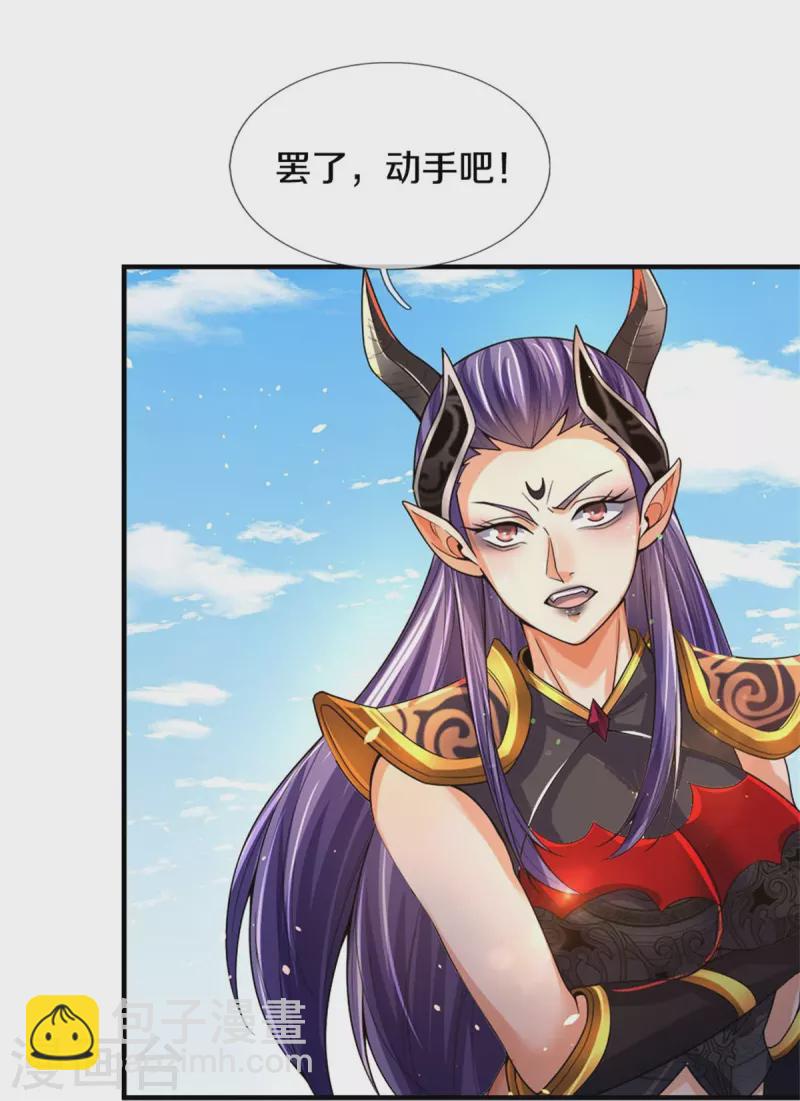 🍱神武天尊 第514话 体修至尊，不过如此！ 第8页