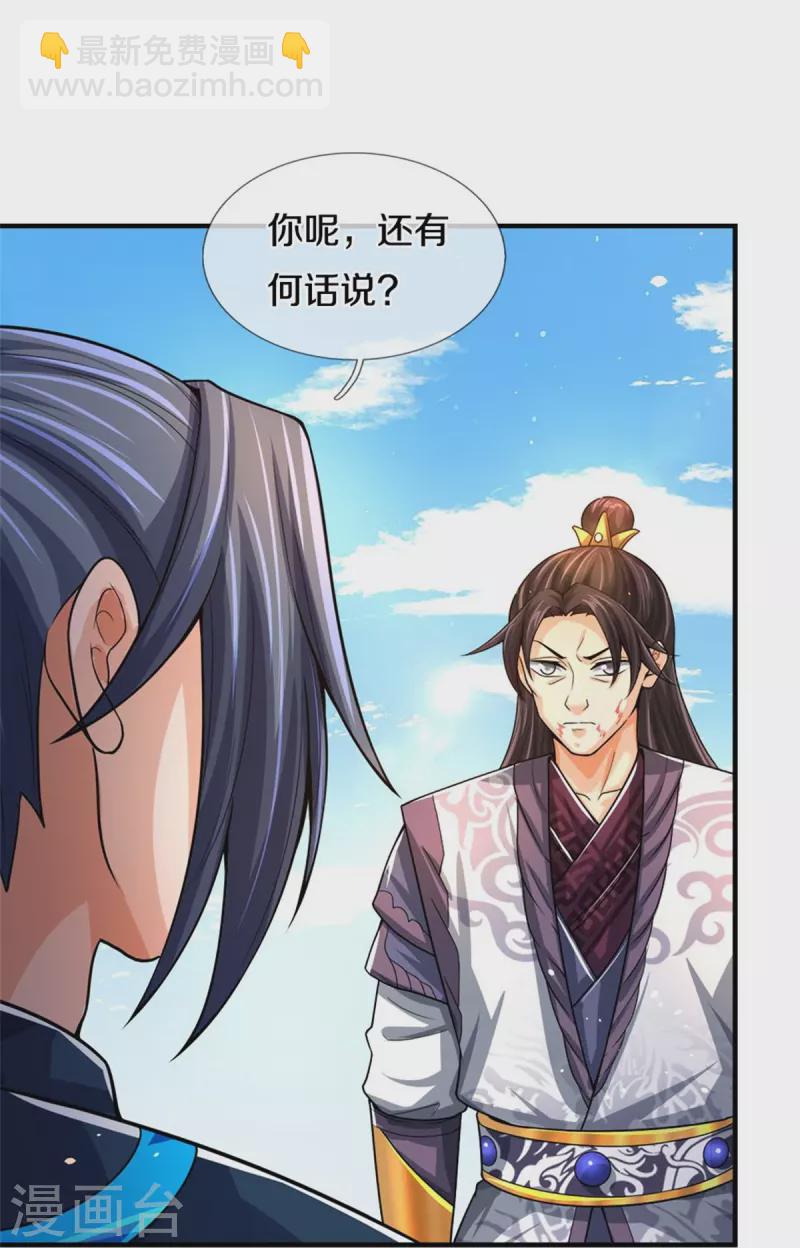 🍱神武天尊 第514话 体修至尊，不过如此！ 第9页