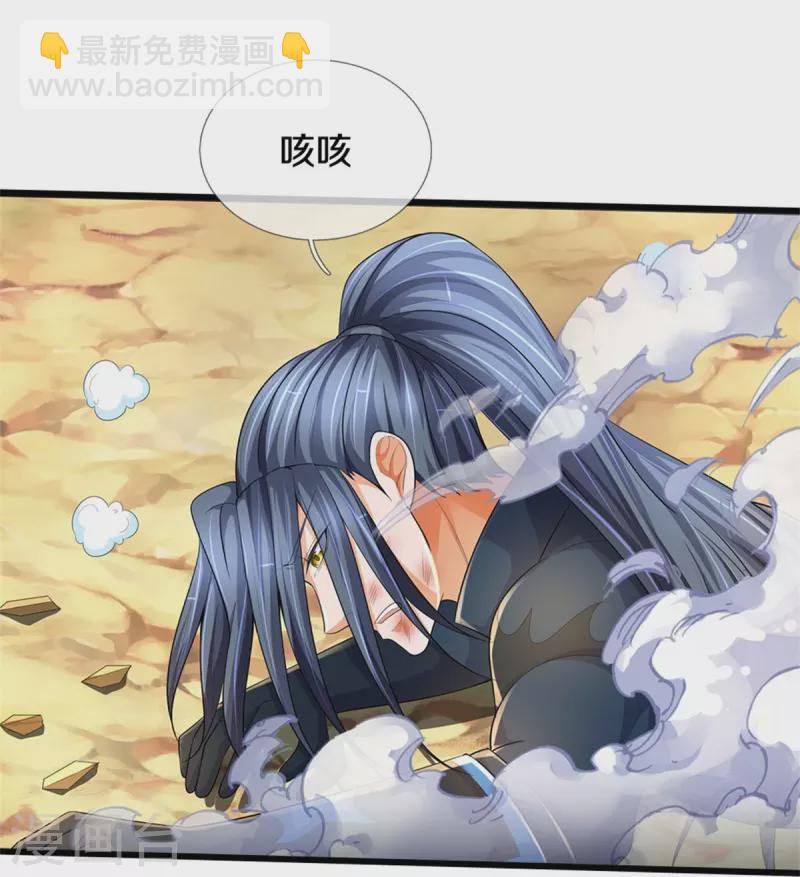 🍱神武天尊 第516话 域外，强者生存 第11页