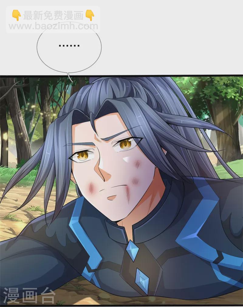 🍱神武天尊 第516话 域外，强者生存 第20页