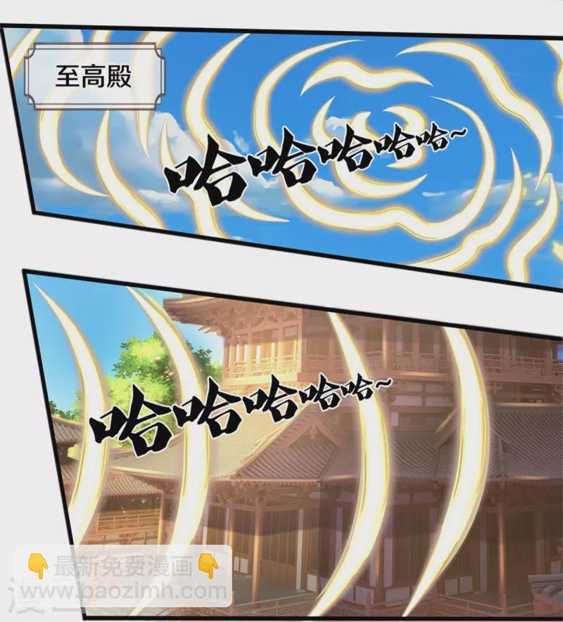 🍱神武天尊 第516话 域外，强者生存 第22页