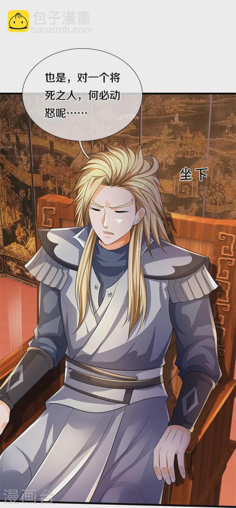 🍱神武天尊 第516话 域外，强者生存 第26页