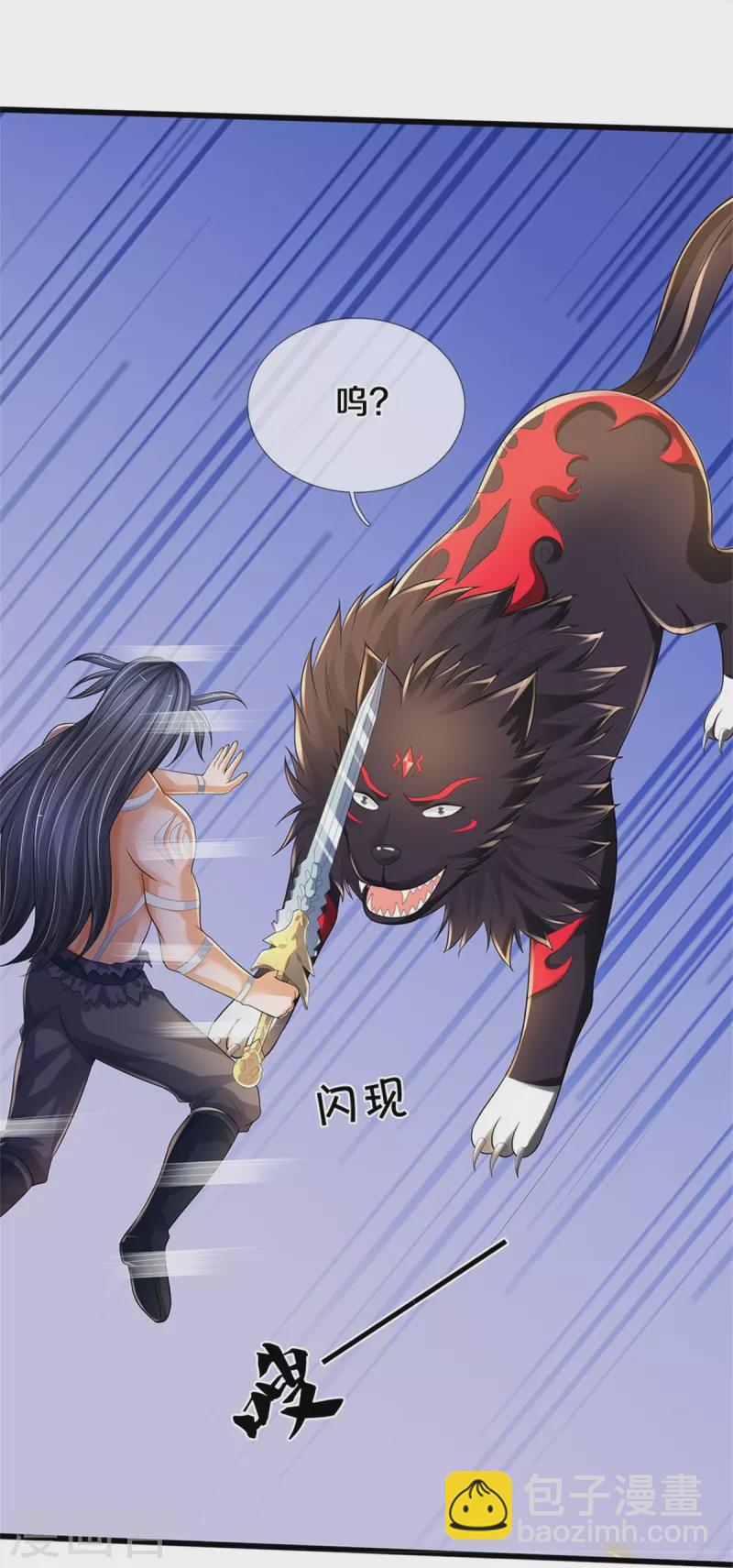 🍱神武天尊 第516话 域外，强者生存 第5页