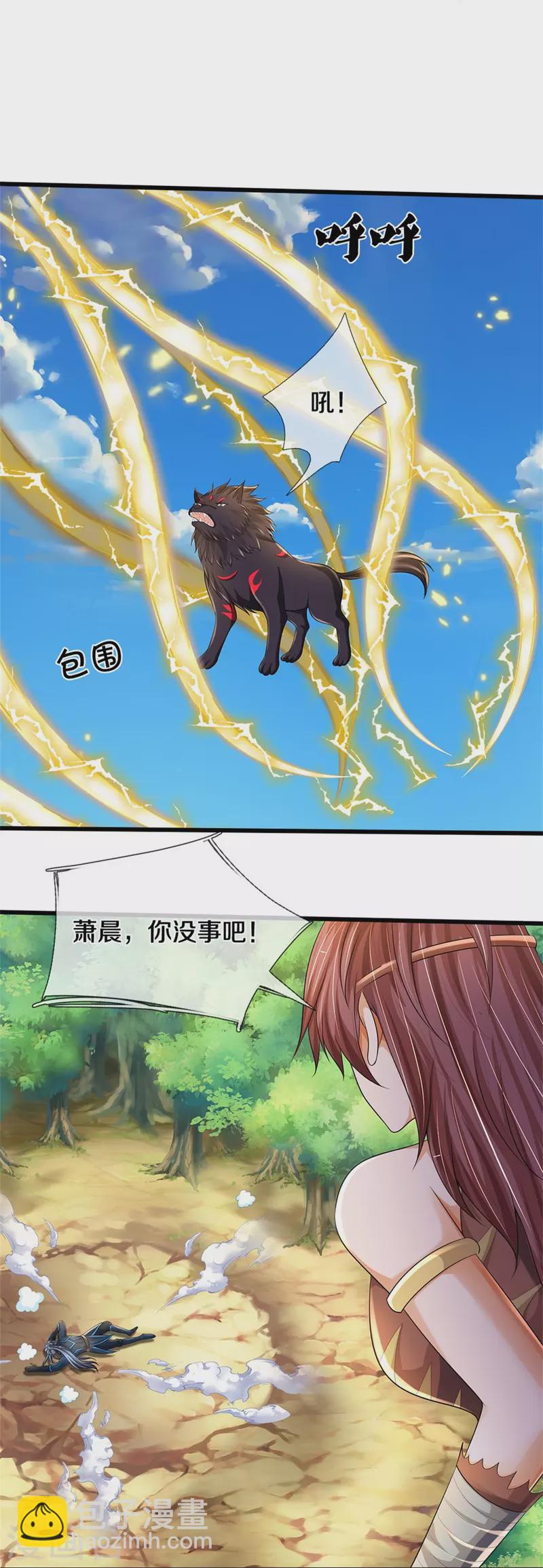 🍱神武天尊 第516话 域外，强者生存 第7页