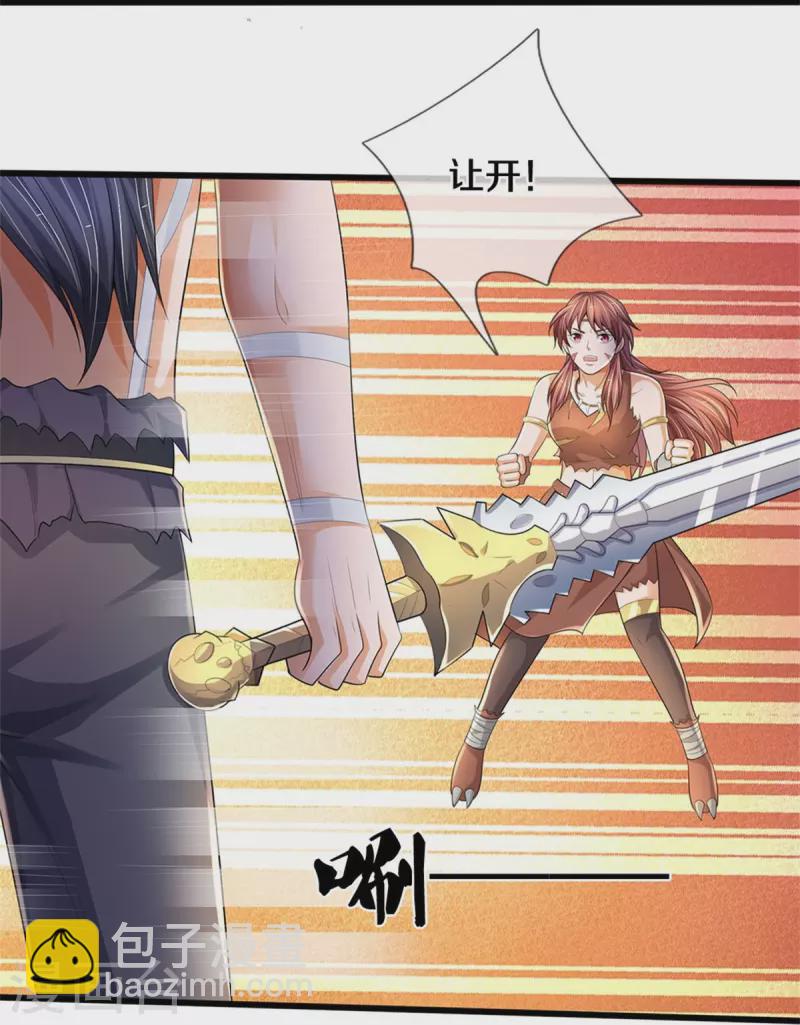 🍱神武天尊 第516话 域外，强者生存 第8页