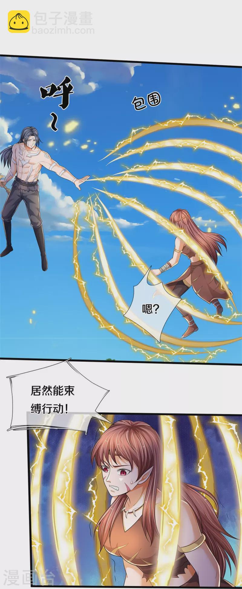🍱神武天尊 第516话 域外，强者生存 第9页