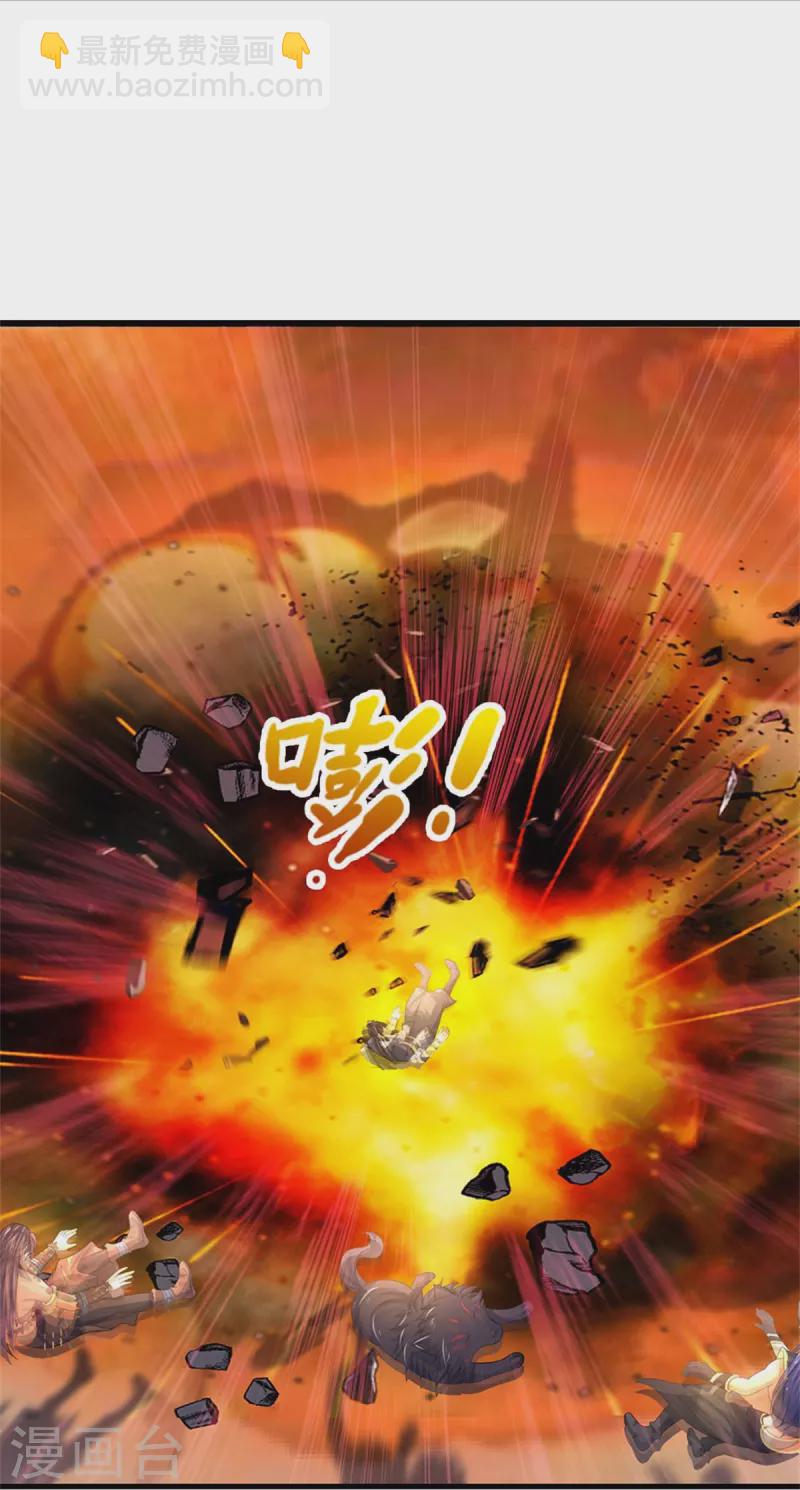 🍱神武天尊 第518话 我不玩了！ 第10页