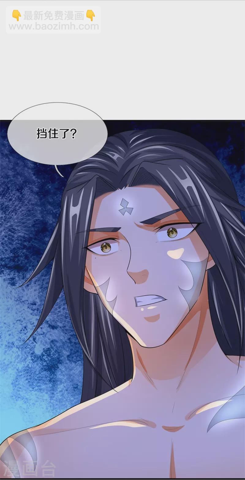 🍱神武天尊 第518话 我不玩了！ 第12页