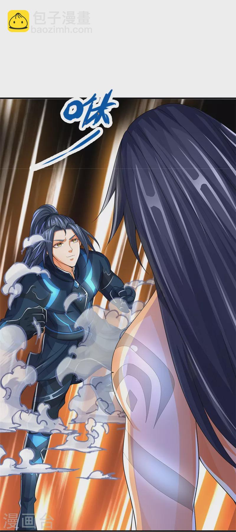 🍱神武天尊 第518话 我不玩了！ 第13页