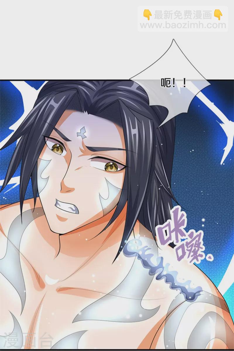 🍱神武天尊 第518话 我不玩了！ 第15页