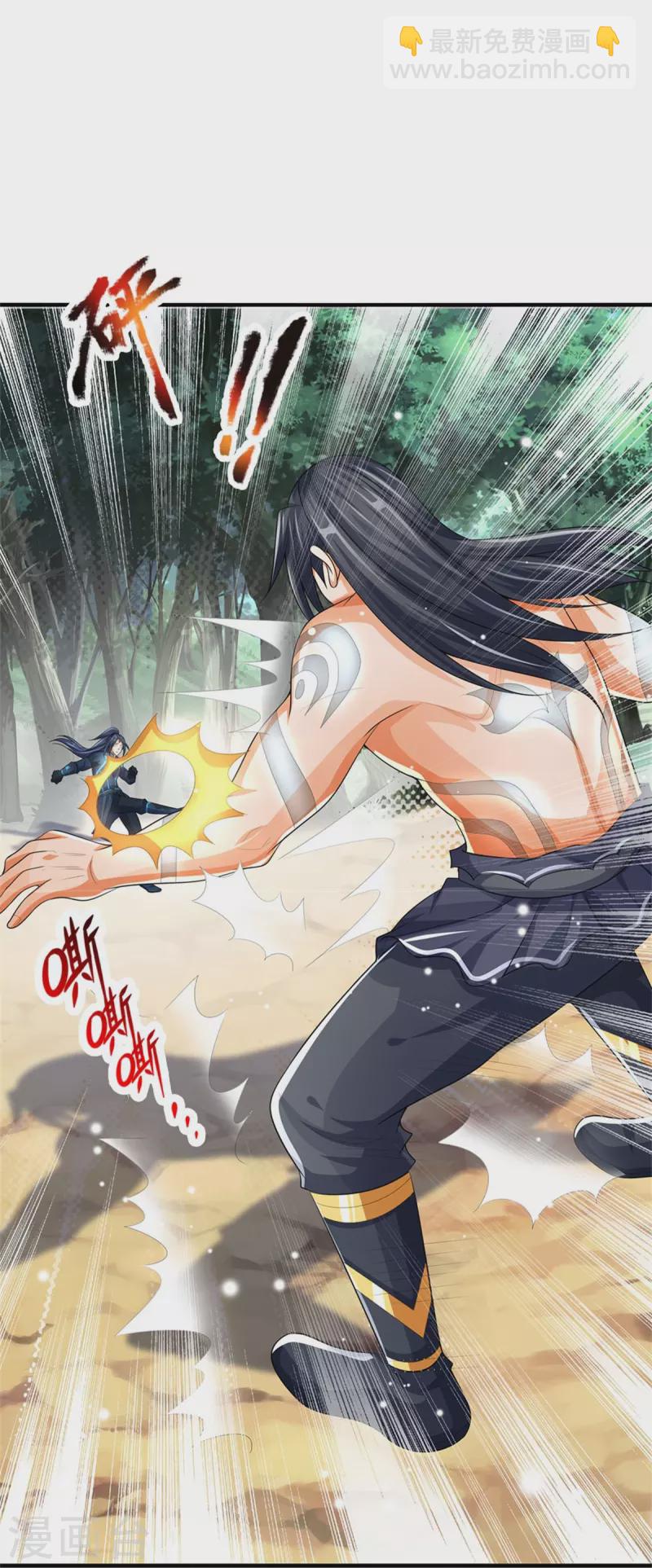 🍱神武天尊 第518话 我不玩了！ 第16页