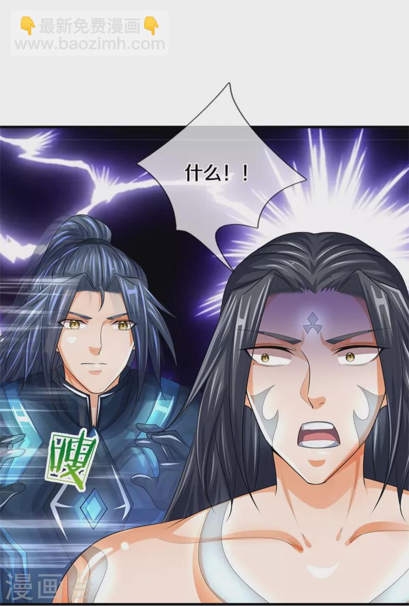 🍱神武天尊 第518话 我不玩了！ 第19页