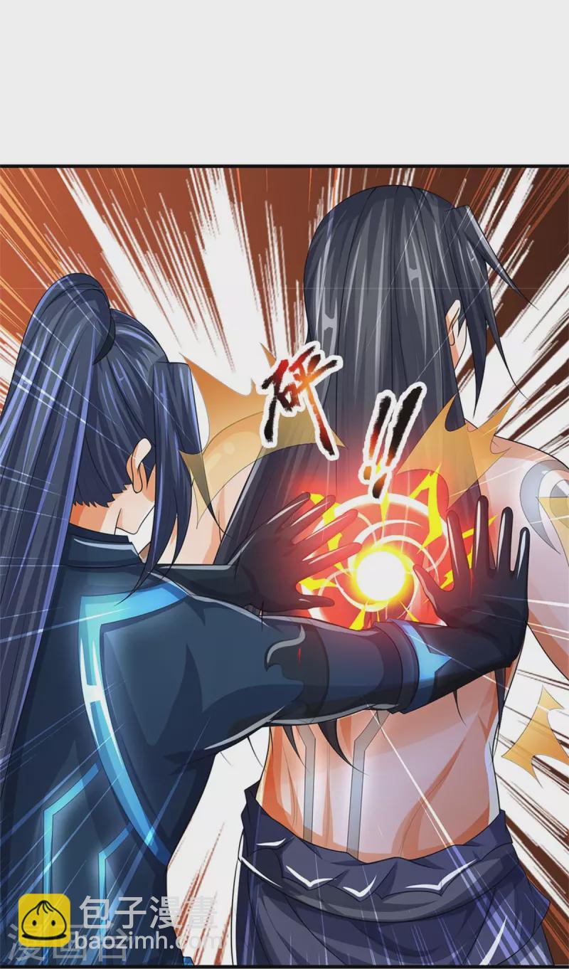 🍱神武天尊 第518话 我不玩了！ 第20页