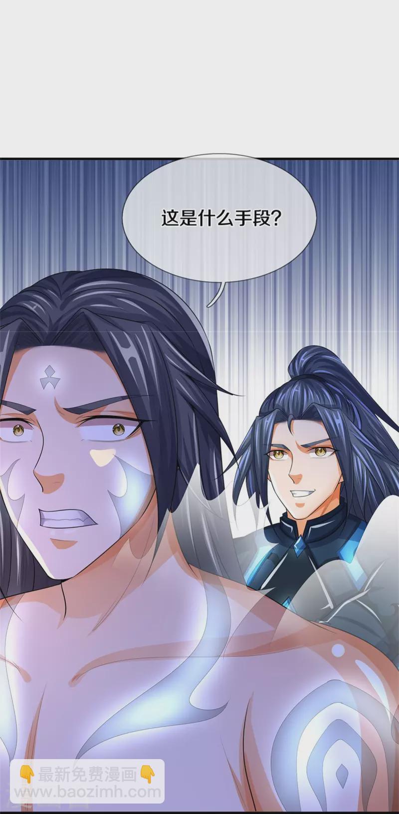 🍱神武天尊 第518话 我不玩了！ 第22页