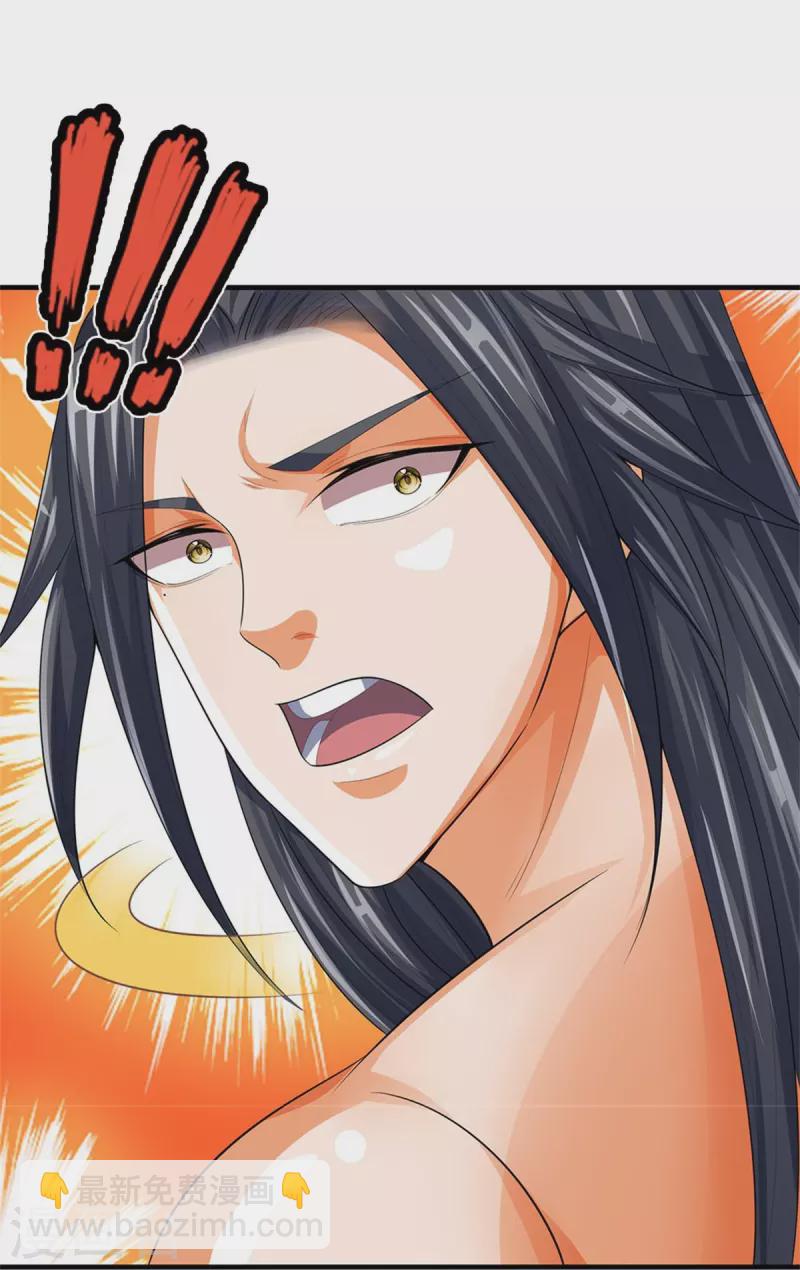 🍱神武天尊 第518话 我不玩了！ 第26页