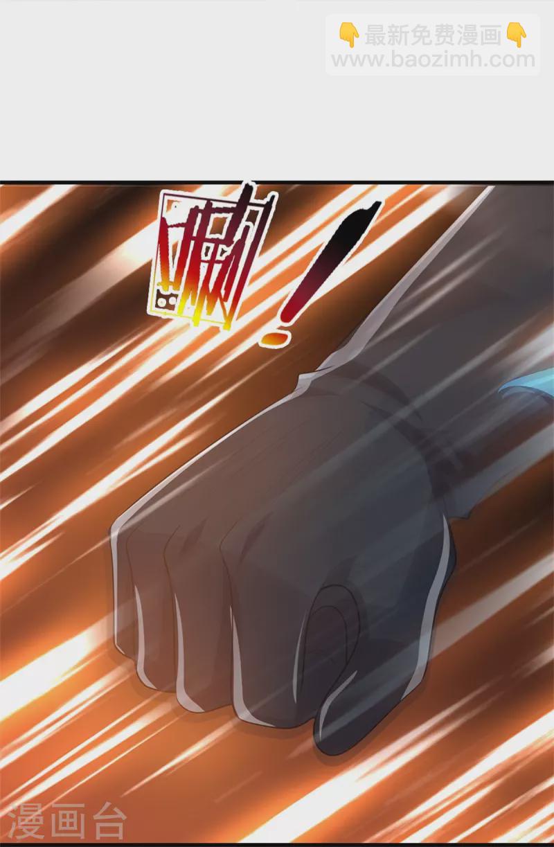 🍱神武天尊 第518话 我不玩了！ 第27页