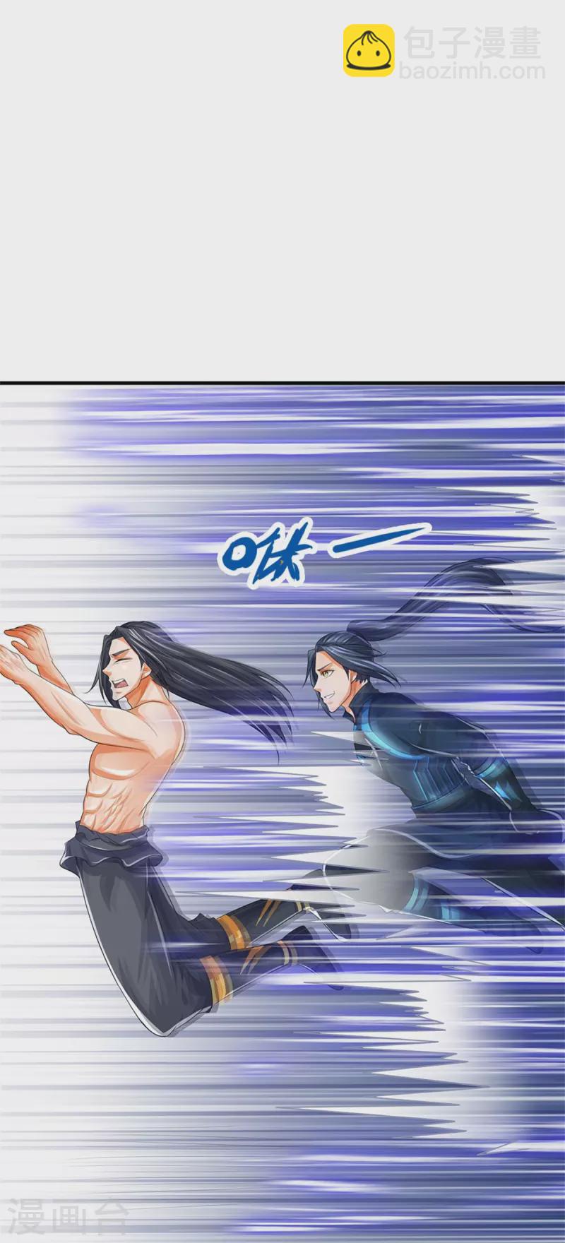 🍱神武天尊 第518话 我不玩了！ 第29页