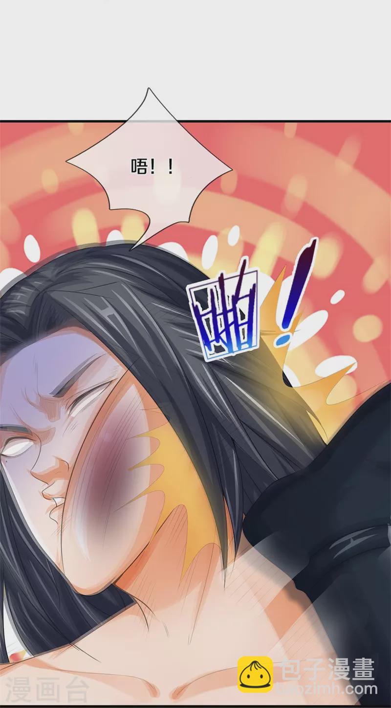 🍱神武天尊 第518话 我不玩了！ 第34页