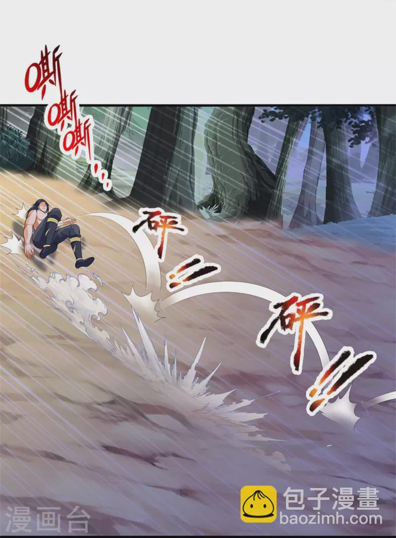 🍱神武天尊 第518话 我不玩了！ 第35页