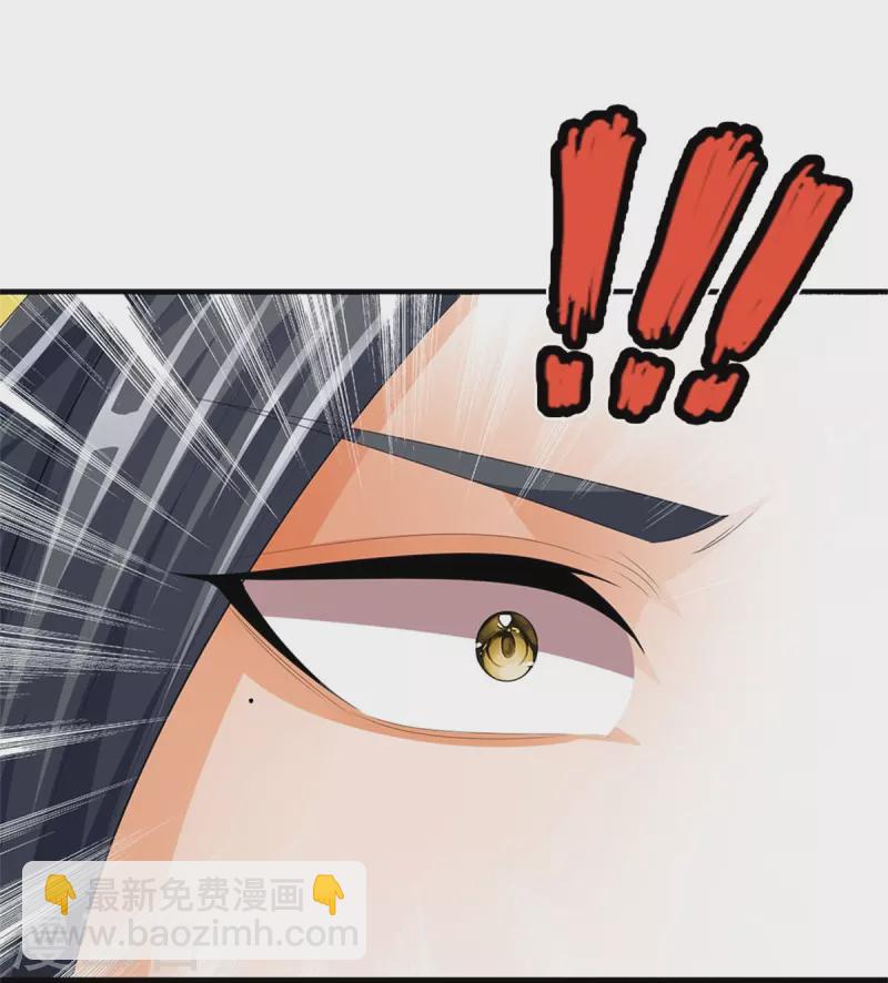 🍱神武天尊 第518话 我不玩了！ 第37页