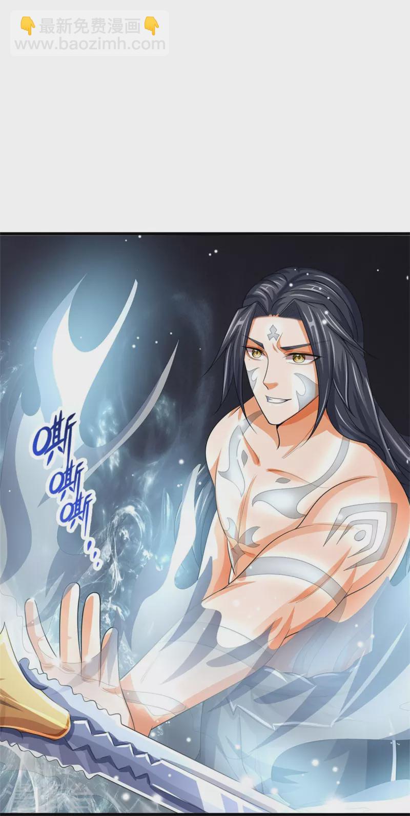 🍱神武天尊 第518话 我不玩了！ 第4页
