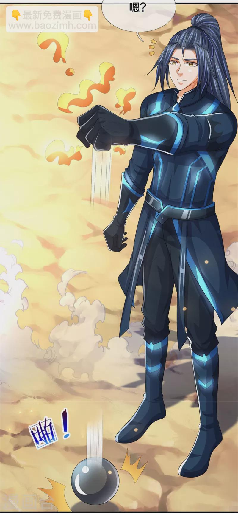 🍱神武天尊 第518话 我不玩了！ 第46页