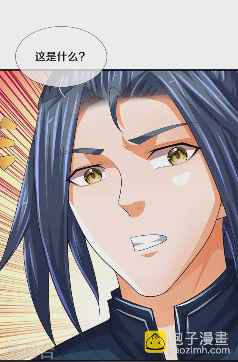 🍱神武天尊 第518话 我不玩了！ 第47页