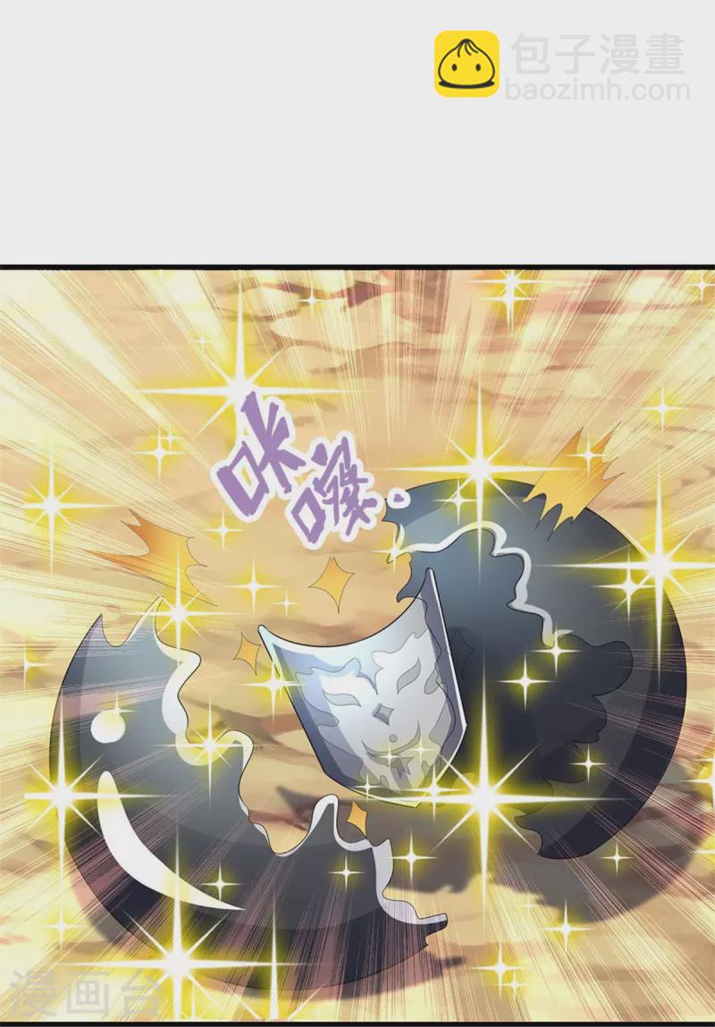 🍱神武天尊 第518话 我不玩了！ 第48页