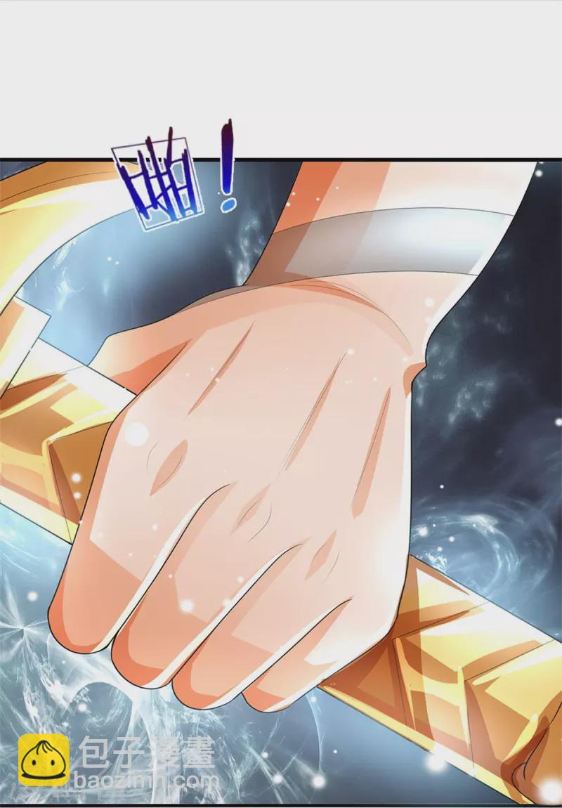 🍱神武天尊 第518话 我不玩了！ 第5页