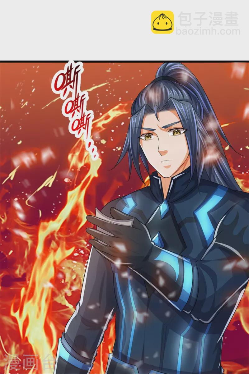 🍱神武天尊 第518话 我不玩了！ 第50页