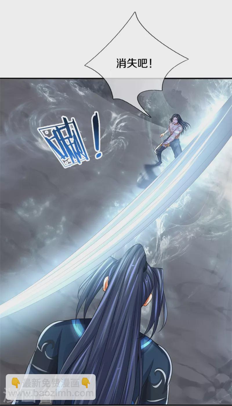 🍱神武天尊 第518话 我不玩了！ 第6页