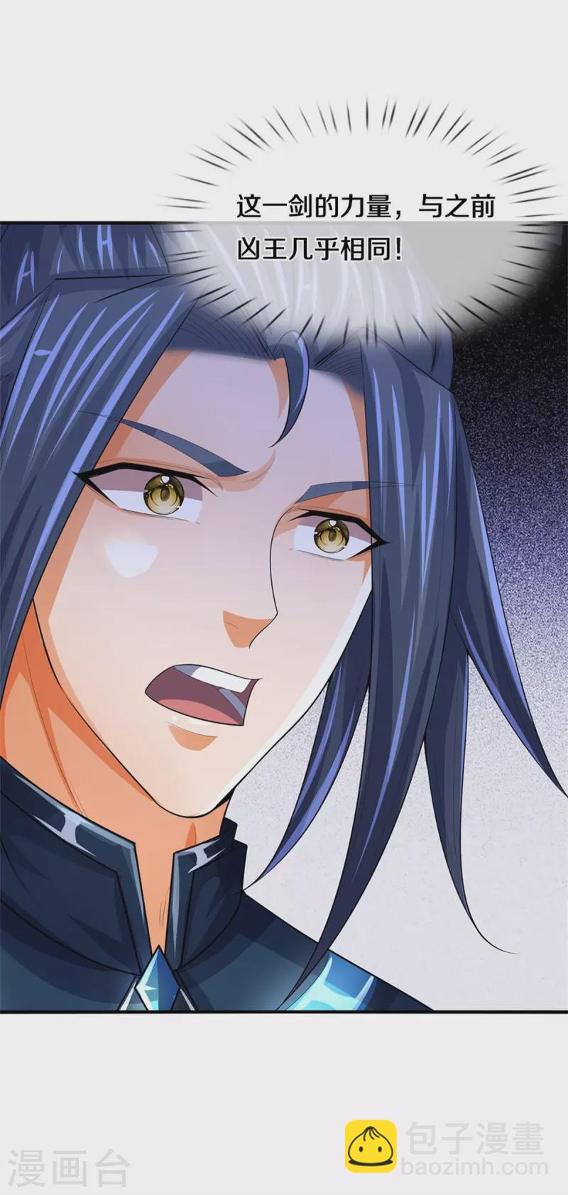 🍱神武天尊 第518话 我不玩了！ 第7页