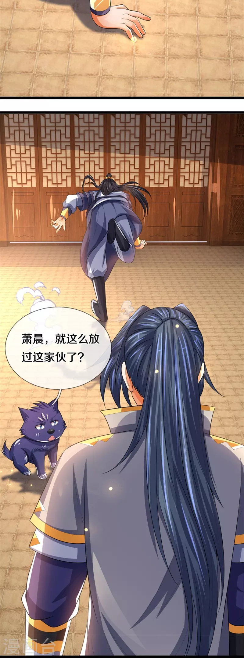 🍱神武天尊 第520话 九界大恶人 第22页